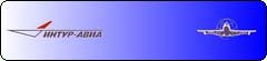 Интур авиа. Логотип, фото, изображение