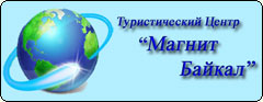 Магнит Байкал. Логотип, фото, изображение