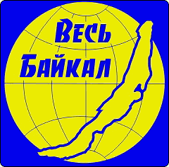 Весь Байкал. Логотип, фото, изображение