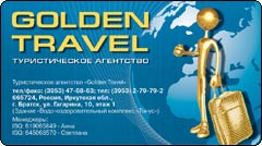 Туристическое агентство, GOLDEN TRAVEL, Логотип, фото, изображение