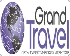 Grand Travel, ГРАНД-ТРЭВЕЛ, Логотип, фото, изображение